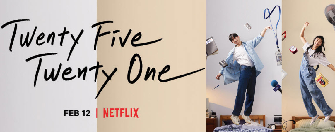 Twenty-Five Twenty-One (2022)